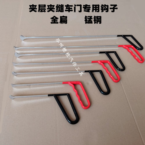 汽车凹陷修复工具扁形夹层杠杆