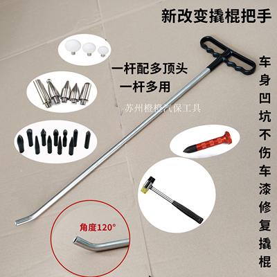 汽车凹陷修复工具凹凸杠杆顶钩子