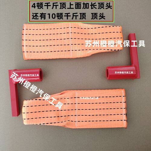 布拉排两件套千斤顶4吨加长顶杆