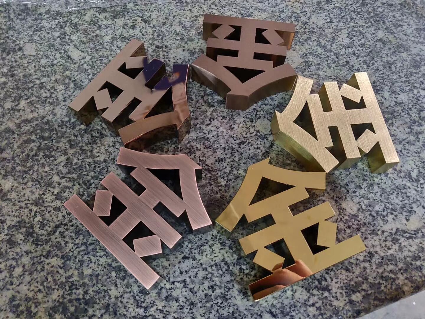 拉丝电镀玫瑰金字制作不锈钢镀钛金精工仿古铜字广告招牌定做包邮