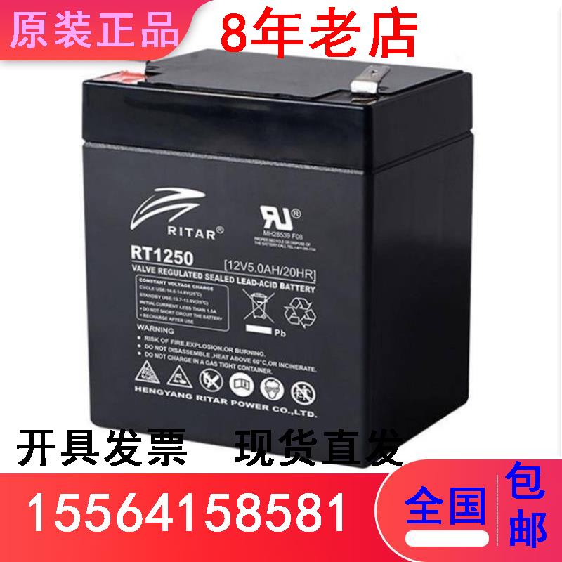 瑞达铅酸蓄电池12V7AH RT1270消防电梯主机机房UPS免维护电池