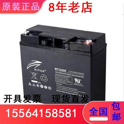 瑞达蓄电池12V20AH/RT12200机房通讯照明 直流屏UPS铅酸应急电源