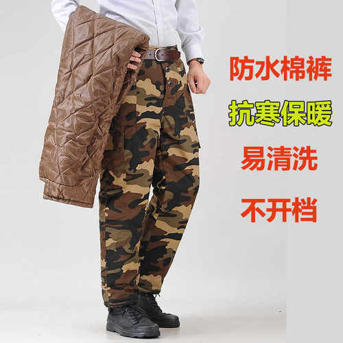 冷冻藏裤外穿迷彩防水大棉裤