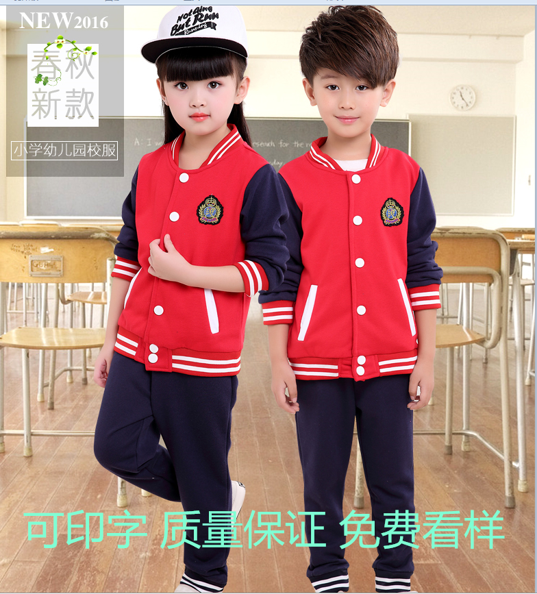 春秋新款中小学生运动幼儿园园服