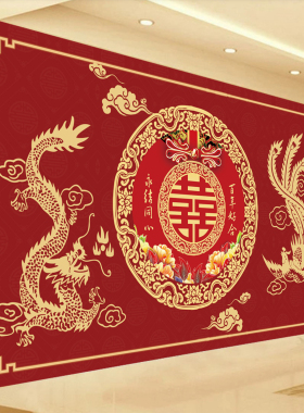 红色龙凤呈祥喜字墙纸中式婚礼客厅装饰壁画婚庆酒店定制壁布墙布