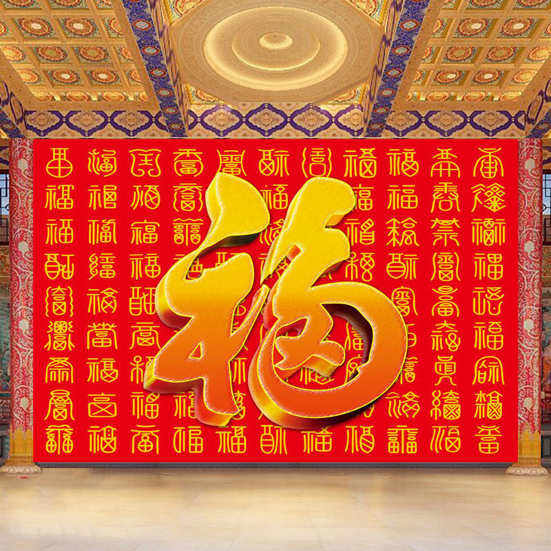百福图福字背景墙纸镇宅旺宅旺业办公室中堂壁画财源滚滚佛堂壁纸,家装主材,定制壁画,淘宝优惠券,粉丝福利购,淘宝优惠卷