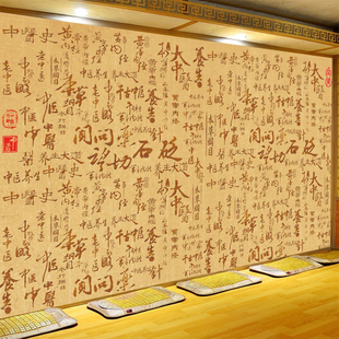 中医文化文字浮雕墙布壁布望闻问切养生之道壁画理疗店中医馆墙纸