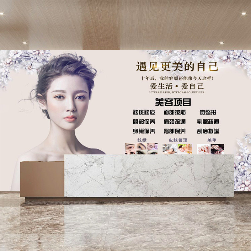 美容院背景墙纸3d眉眼唇纹绣美甲美发海报壁画中医养生馆按摩壁纸
