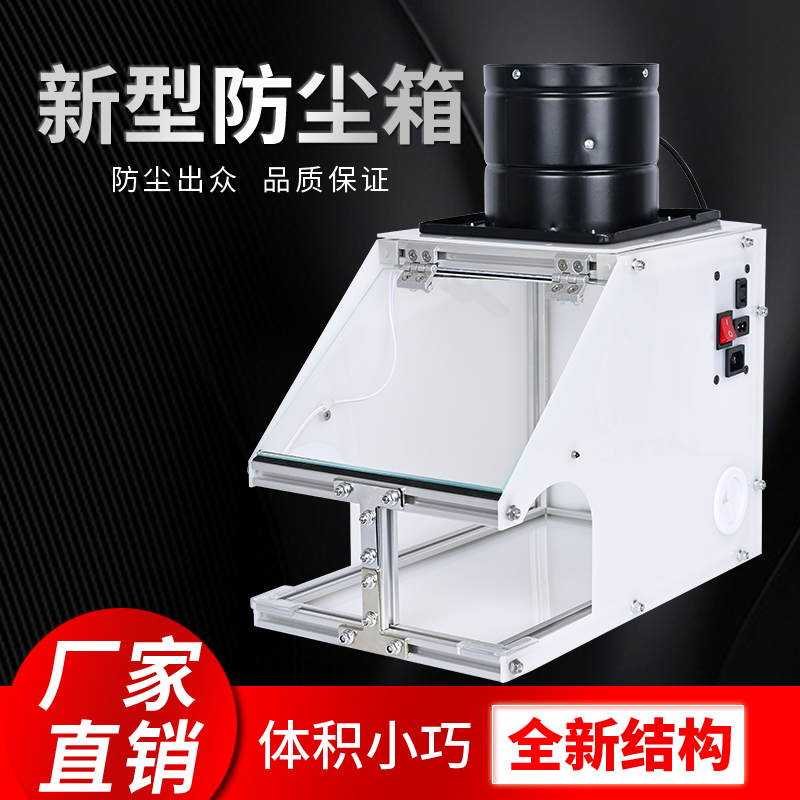防尘箱超大功率风机全新结构框架