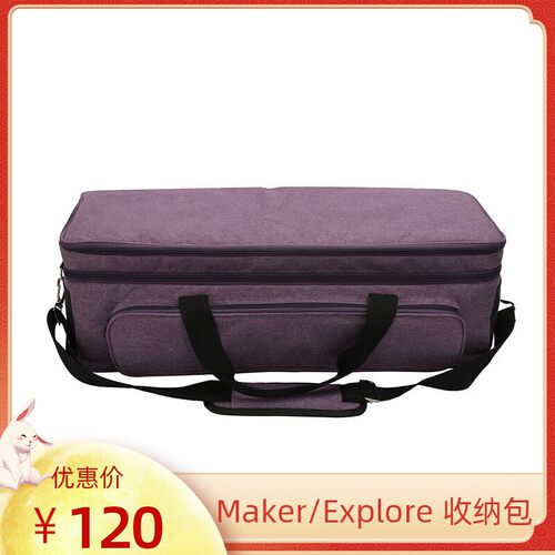 收纳包maker收纳包CRICUT