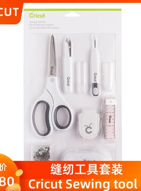 Cricut Sewing tool Kit 缝纫工具包 白色