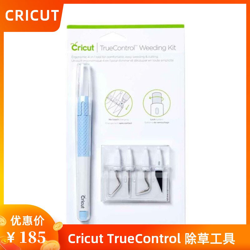 CricutControl美工刀弯钩