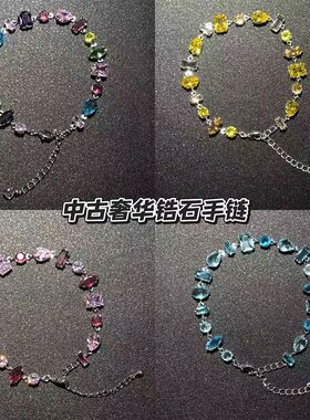Vintage Zircon Bracelet夏日糖果锆石手链闪耀精致小众设计手链