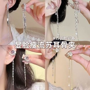 「月神降临」爆闪长款流苏无耳洞耳骨夹耳夹式高级感冷淡风耳饰女