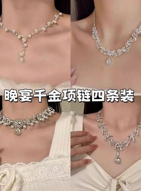 2026新款法式名媛风闪钻珍珠y型项链女超仙轻奢气质百搭礼服配饰