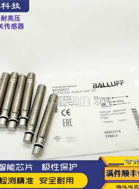 巴鲁夫耐高压BES 516-300-S321-NEX-S4-D BHS004M接近开关传感器