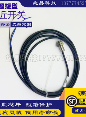 全新DISORIC接近开关DCCK 08 M 1.5 NSLK超短型电感式传感器NPN