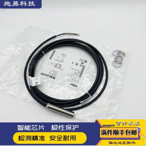 全新巴鲁夫电感式传感器
