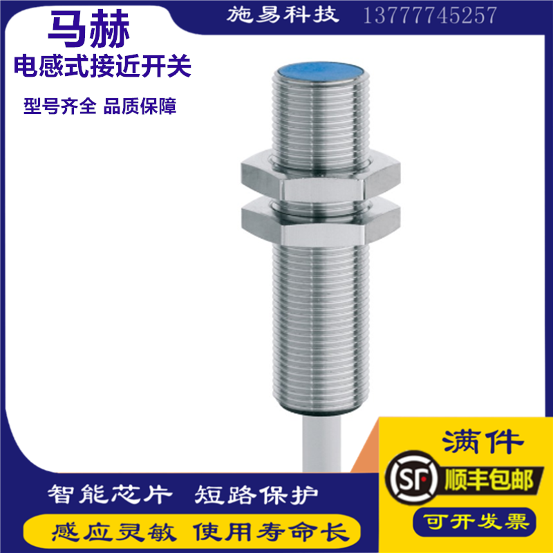 马赫电感式接近开关M12PNPNPN