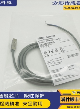 全新保盟接近开关IFFM 08P1702/O1L方形电感式金属传感器PNP输出