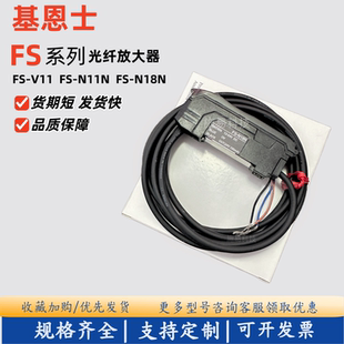 基恩士光纤放大器FS-V11 FS-N18N FS-N11N P双数显光电开关传感器