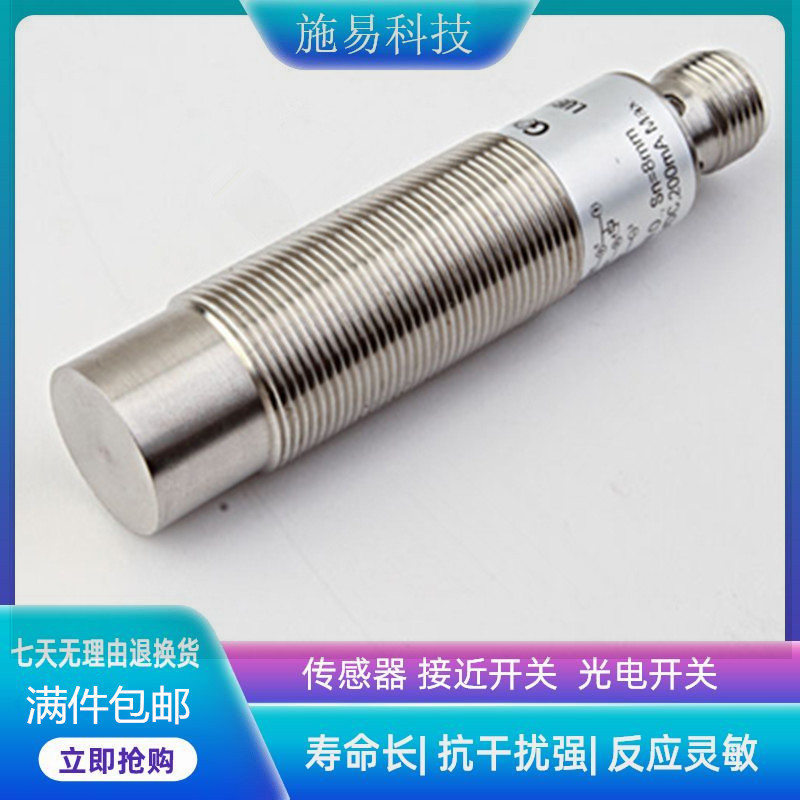 Goveemor格威姆接近开关LUB18 SS 8 P1 DS18 /16/20电感式传感器