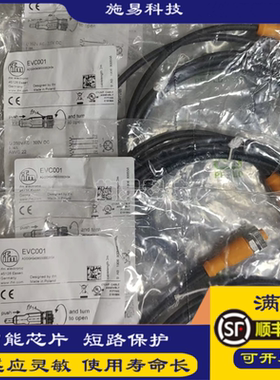 IFM漫反射光电开关接近易福门传感器连接线EVC004EVC005现货销售