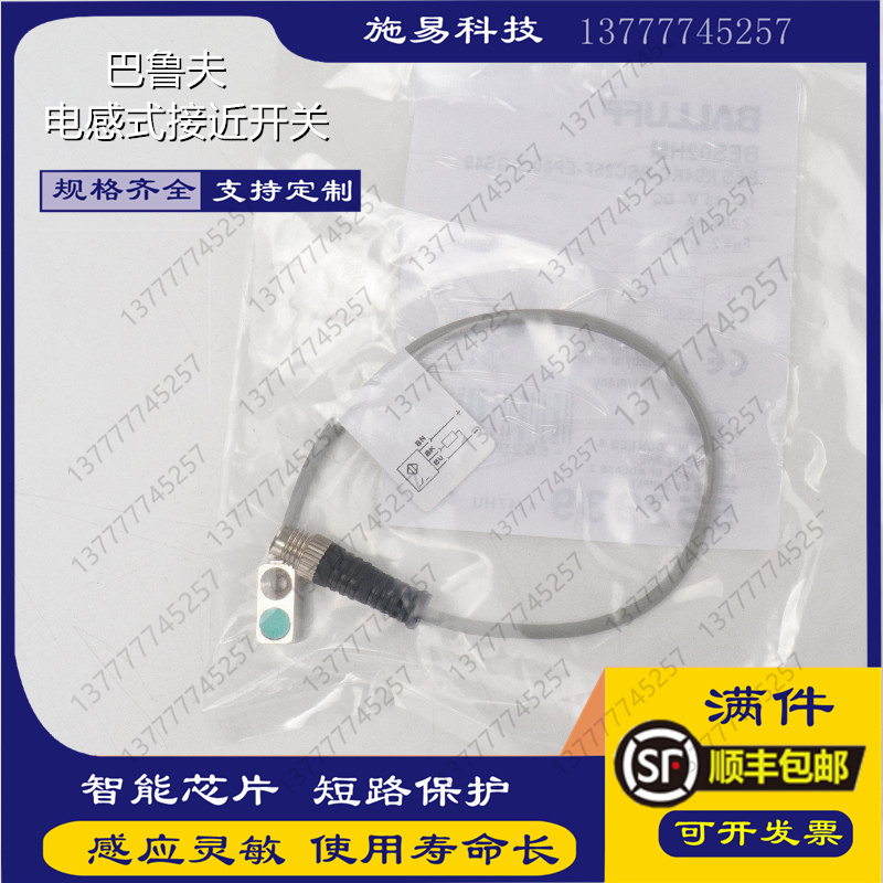 BES R04MC-PSC20B-EP00,5-GS49-107 BES05KZ巴鲁夫接近开关传感器