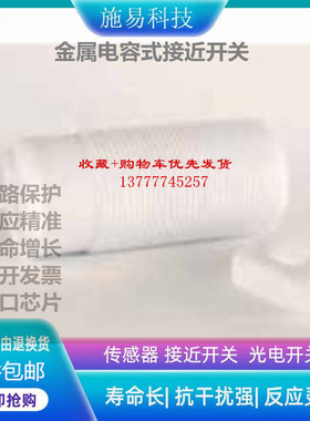 全新瑞奇能KAS-90-30-O-M32-PTFE接近开关电容式传感器901910