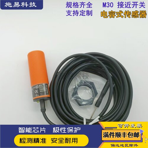 易福门接近开关电容式传感器现货