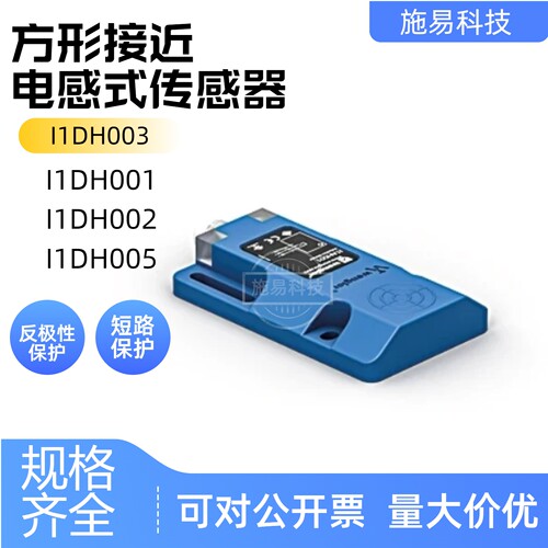威格勒方形电感式接近开关