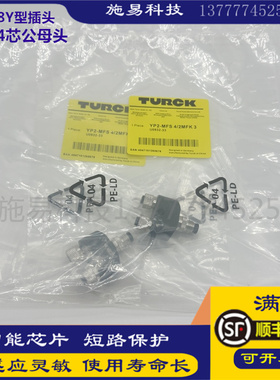 全新图尔克接近开关YP2-MFS 3/2MFK 3/S651 M8传感器Y插头连接器