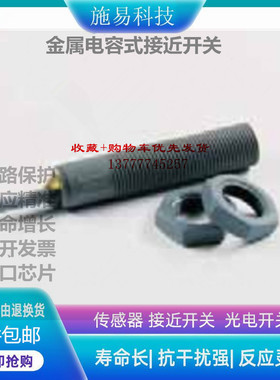全新瑞奇能KAS-80-A12-A-K-NL接近开关电容式传感器KA0708