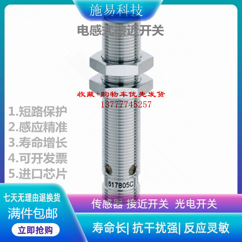全新科瑞ND15-S1S1-M30S/ND15-S2S1-M30S电感式接近开关传感器