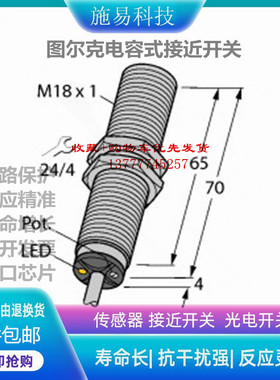 全新TURCK图尔克BC5-M18-AN4X电容式接近开关传感器2504002