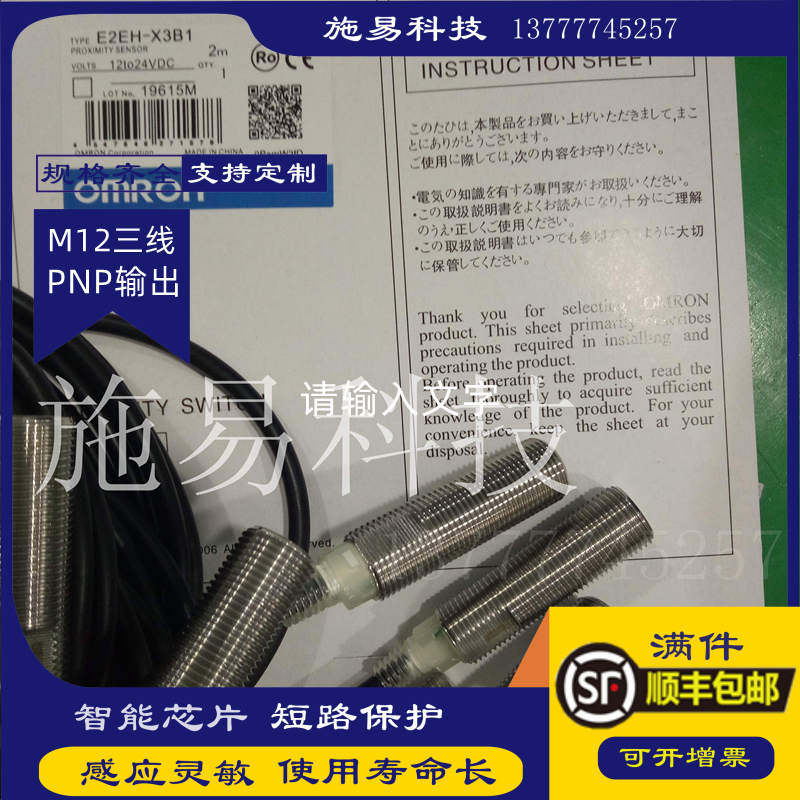 全新接近开关传感器不锈钢