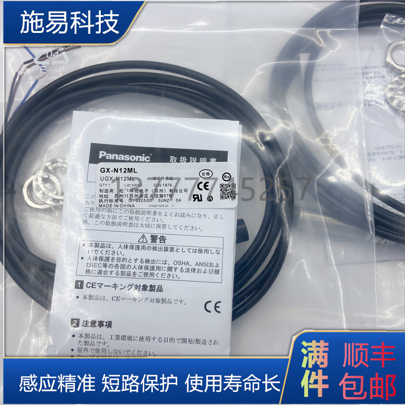 松下接近开关位置传感器