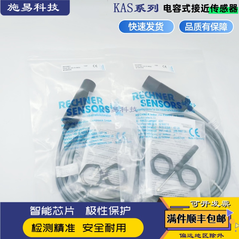 全新瑞奇能KAS-80-A23-A-K-Y3-NL接近开关电容式传感器KA0445