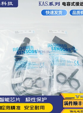 全新瑞奇能KAS-90-A23-S-NLKAS-90-A23-O-NL接近开关电容式传感器