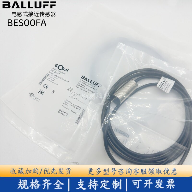 全新巴鲁夫接近开关传感器