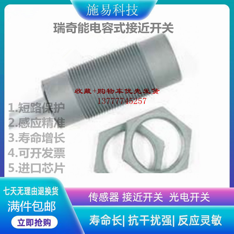 全新瑞奇能KAS-80-A24-A-K-Y3-ETW-NL接近开关电容式传感器KA0986 电子元器件市场 传感器 原图主图