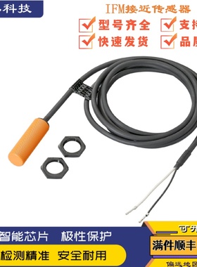全新IFM易福门接近开关IG0374 IGC2012-ABOA电感式传感器AC/DC