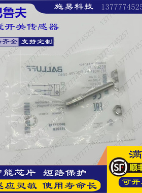 BES M08EH1-NSC20B-S04G-S BES02N3巴鲁夫接近开关电感式传感器