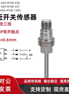 科瑞DW-AD-603-M10E620  DW-AD-603-M10E637接近开关电感式传感器