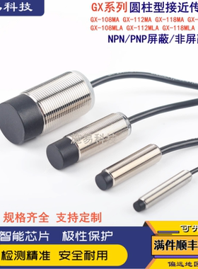 全新Panasonic松下接近开关GX-108MLKA GX-108MLKA-P电感式传感器