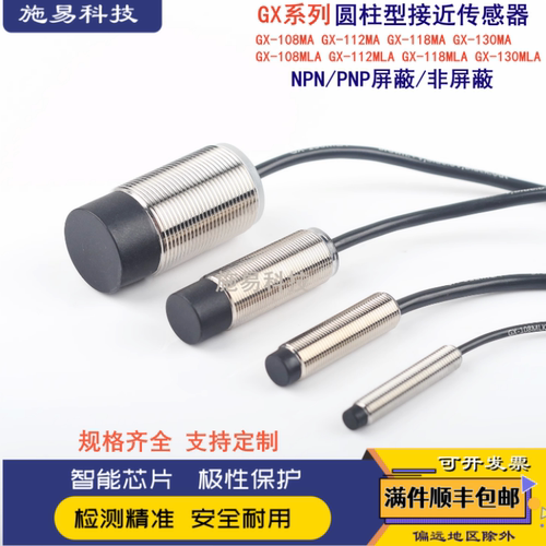 松下电感式接近开关传感器