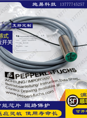 全新倍加福NRB15-30GH50-E2-V1电感式接近开关传感器PNP NOPNPDC