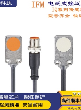 全新易福门接近开关IQ2000 11 IQ2001 2004 006 007电感式传感器
