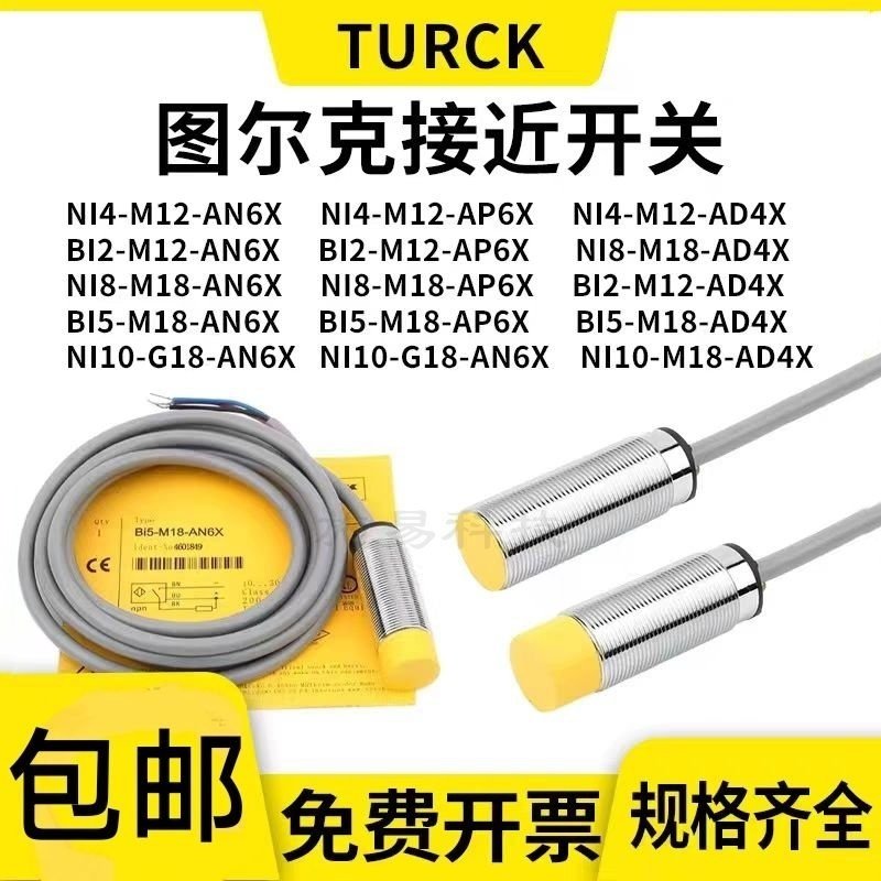 图尔克传感器BI2NI4-M12