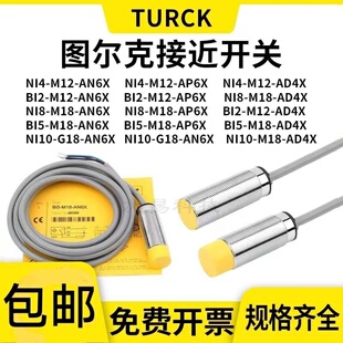 TURCK图尔克接近开关BI2 NI4-M12 BI5 NI8-M18 30AN6X AP6X传感器
